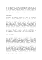 식물과 동물의 세포 구조 관찰을 통한 생물학의 기초 이해-6