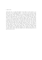 식물과 동물의 세포 구조 관찰을 통한 생물학의 기초 이해-7