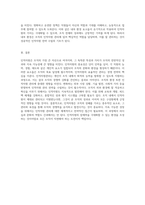 인적자원의 독특한 특성과 조직 내에서의 핵심적 가치 및 인적자원관리 환경의 영향력 분석-5