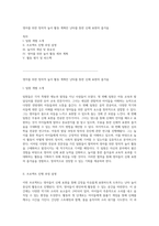 영아를 위한 창의적 놀이 활동 계획안 난타를 통한 신체 표현의 즐거움-1