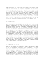 영아를 위한 창의적 놀이 활동 계획안 난타를 통한 신체 표현의 즐거움-2
