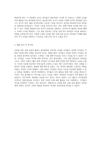 영아를 위한 창의적 놀이 활동 계획안 난타를 통한 신체 표현의 즐거움-3
