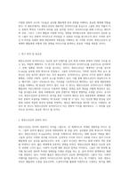 방탄소년단 뮤직비디오 분석 문화콘텐츠의 심층 탐구와 기호학적 해석-2