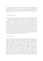 방탄소년단 뮤직비디오 분석 문화콘텐츠의 심층 탐구와 기호학적 해석-3