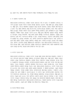 방탄소년단 뮤직비디오 분석 문화콘텐츠의 심층 탐구와 기호학적 해석-4