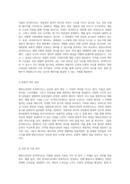 방탄소년단 뮤직비디오 분석 문화콘텐츠의 심층 탐구와 기호학적 해석-5