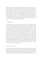 방탄소년단 뮤직비디오 분석 문화콘텐츠의 심층 탐구와 기호학적 해석-7