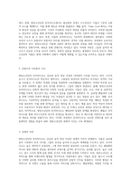 방탄소년단 뮤직비디오 분석 문화콘텐츠의 심층 탐구와 기호학적 해석-8