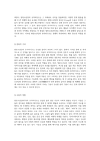 방탄소년단 뮤직비디오 분석 문화콘텐츠의 심층 탐구와 기호학적 해석-9