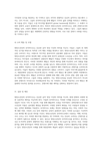 방탄소년단 뮤직비디오 분석 문화콘텐츠의 심층 탐구와 기호학적 해석-10