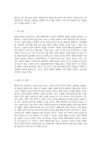 방탄소년단 뮤직비디오 분석 문화콘텐츠의 심층 탐구와 기호학적 해석-11