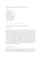 항암요법을 받는 환자의 간호 골수기능 억제와 관련된 감염 위험 관리-1