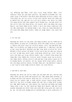 항암요법을 받는 환자의 간호 골수기능 억제와 관련된 감염 위험 관리-2