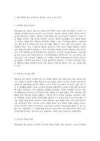 항암요법을 받는 환자의 간호 골수기능 억제와 관련된 감염 위험 관리-4