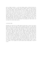 항암요법을 받는 환자의 간호 골수기능 억제와 관련된 감염 위험 관리-5
