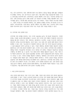 인적자원의 효율적 관리 부족과 과잉 문제 해결을 위한 전략적 접근-3