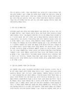 인적자원의 효율적 관리 부족과 과잉 문제 해결을 위한 전략적 접근-4