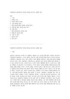 식물세포와 동물세포의 삼투압 현상을 탐구하는 실험적 접근-1