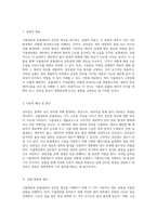 식물세포와 동물세포의 삼투압 현상을 탐구하는 실험적 접근-2