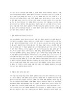 식물세포와 동물세포의 삼투압 현상을 탐구하는 실험적 접근-3