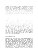 식물세포와 동물세포의 삼투압 현상을 탐구하는 실험적 접근-4