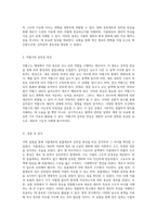 식물세포와 동물세포의 삼투압 현상을 탐구하는 실험적 접근-5