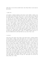 식물세포와 동물세포의 삼투압 현상을 탐구하는 실험적 접근-6