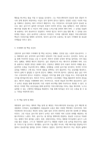 대통령의 글쓰기 강원국의 통찰을 통해 알아보는 효과적인 커뮤니케이션의 비밀-2