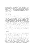 대통령의 글쓰기 강원국의 통찰을 통해 알아보는 효과적인 커뮤니케이션의 비밀-3