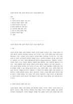 인종적 편견과 차별 심리적 원인과 실천 가능한 해결책 탐구-1