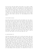 인종적 편견과 차별 심리적 원인과 실천 가능한 해결책 탐구-3