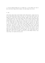 인종적 편견과 차별 심리적 원인과 실천 가능한 해결책 탐구-5