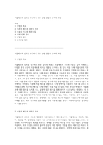 식물세포의 신비를 탐구하기 위한 실험 관찰과 분석의 과정-1