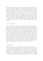 식물세포의 신비를 탐구하기 위한 실험 관찰과 분석의 과정-2