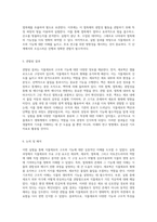 식물세포의 신비를 탐구하기 위한 실험 관찰과 분석의 과정-3
