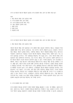 조직 내 개인의 태도와 행동의 일관성 조직구성원의 태도 분석 및 변화 과정 탐구-1