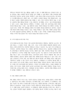 조직 내 개인의 태도와 행동의 일관성 조직구성원의 태도 분석 및 변화 과정 탐구-2