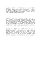 조직 내 개인의 태도와 행동의 일관성 조직구성원의 태도 분석 및 변화 과정 탐구-4