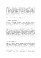 청소년의 학교폭력 문제 해결을 위한 효과적인 정책적 접근 방안 탐구-3