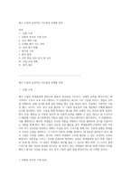 배구 수업의 효과적인 지도법과 단계별 전략-1
