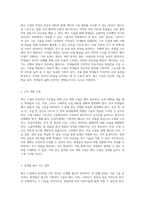 배구 수업의 효과적인 지도법과 단계별 전략-2