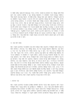 배구 수업의 효과적인 지도법과 단계별 전략-3