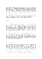 배구 수업의 효과적인 지도법과 단계별 전략-4