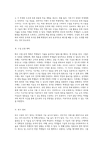 배구 수업의 효과적인 지도법과 단계별 전략-5