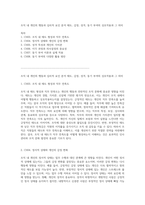 조직 내 개인의 행동과 심리적 요인 분석 태도, 감정, 성격, 동기 부여의 상호작용과 그 의미-1