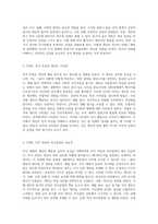 조직 내 개인의 행동과 심리적 요인 분석 태도, 감정, 성격, 동기 부여의 상호작용과 그 의미-2
