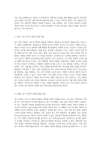 조직 내 개인의 행동과 심리적 요인 분석 태도, 감정, 성격, 동기 부여의 상호작용과 그 의미-3