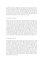 청소년의 학교폭력 문제 현상 분석 및 효과적인 개입 전략 탐구-3