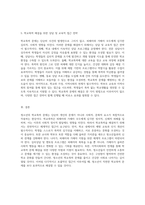 청소년의 학교폭력 문제 현상 분석 및 효과적인 개입 전략 탐구-4