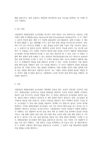 식물세포의 체세포분열과 감수분열의 메커니즘 실험적 탐구-2